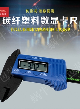 04KCL蓝色电子游标卡游标卡尺度0-150--mm数显电子卡尺文玩小型家