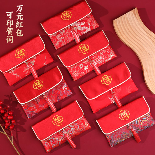 红包福字喜字流苏袋布艺红包礼金收纳袋首饰珠宝红色多图案饰品包