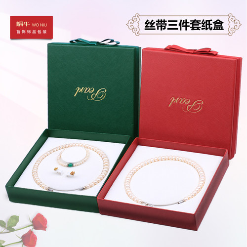 丝带珍珠盒纸盒收纳盒饰品项链礼