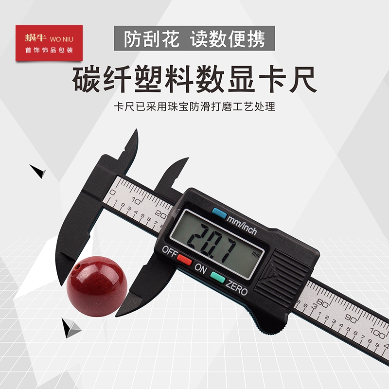 02KCL金属色电子数显塑料游标卡尺文玩珠用玉石翡翠手镯测量卡尺