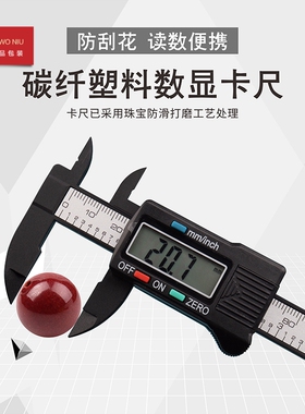 02KCL金属色电子数显塑料游标卡尺文玩珠用玉石翡翠手镯测量卡尺