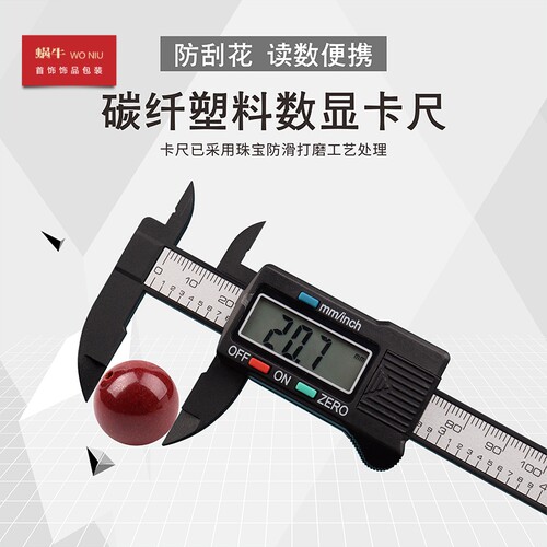 02KCL金属色电子数显塑料游标卡尺文玩珠用玉石翡翠手镯测量卡尺