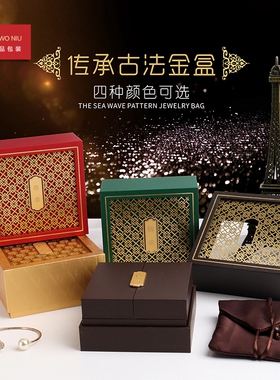 3CCH古法金传承盒首饰包装盒镂空传承双开礼品盒珠宝手镯收纳盒