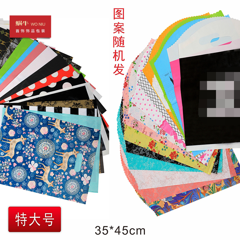 特大号35*45cm混色手提袋包装袋礼品衣服饰品童装店塑料袋103款