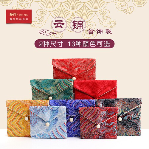 首饰袋布袋包装袋珠宝手串饰品