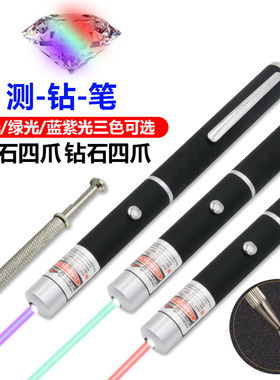 激光笔手电筒镭射灯远射教学教鞭