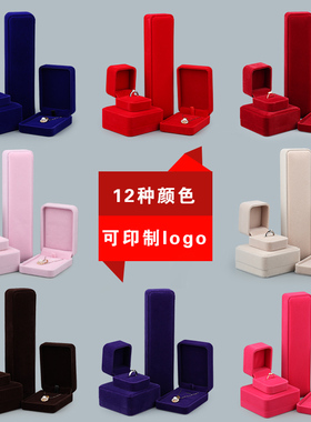 绒布项链手镯吊坠戒指包装盒圆角