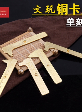 01KCL铜卡尺单刻度文玩测量珠宝首饰核桃佛珠量直径迷你便家用