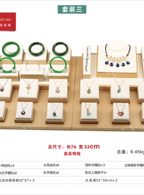 项链收纳托盘珠宝陈列道具摆放架