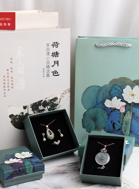 水墨风荷花首饰包装盒礼品盒天地盖海绵多切孔戒指吊坠手镯收纳盒