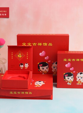 儿童手镯项圈手提袋礼品袋首饰盒