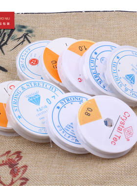 00LBHB弹力线松紧线穿手链皮筋穿珠子的手链绳蜜蜡珠宝串珠绳