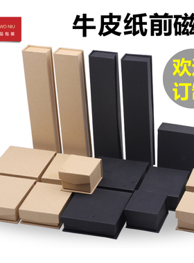 8NPZ牛皮纸前磁铁首饰纸盒复古盒吊坠盒礼品包装收纳盒可定LOGO
