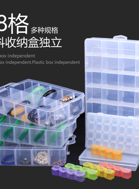 03SLSN塑料收纳首饰盒耳环项链饰品分格盒子手办零件盒塑料透明收