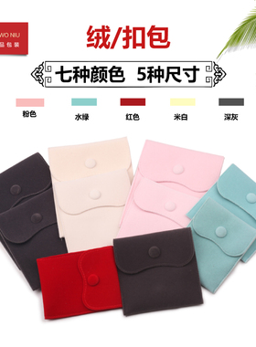 纽扣摁扣文玩福袋织锦手镯珠宝