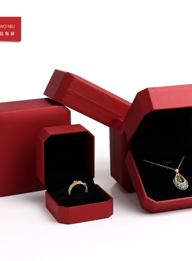 6CPZ八角红色充皮纸珠宝盒首饰盒礼物盒礼品盒包装盒可定制LOGO