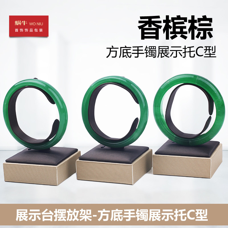 06XBZ香槟棕方底首饰展示托C型 收纳珠宝饰品柜台陈列手饰托盘