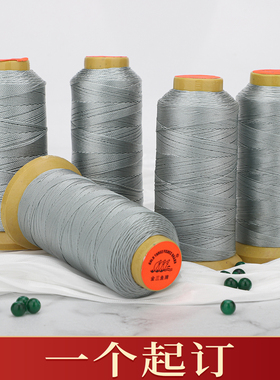 金三鱼灰色线编织项链手链线材diy串珠绳子3/6/9/12/15股线手工