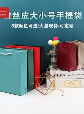 拉丝纹首饰包装手提袋尼龙绳