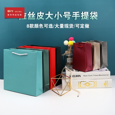 拉丝纹首饰包装手提袋尼龙绳