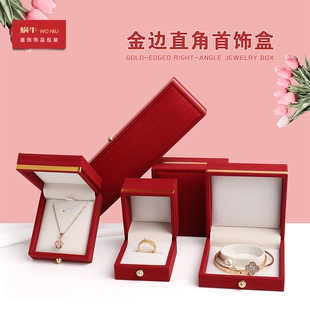 3JBZJ金边直角首饰盒收纳盒饰品手镯盒子礼品盒子可定制LOGO