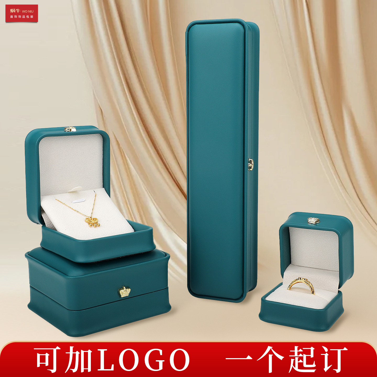 收腰皇冠湖蓝礼品包装盒戒指吊坠手镯项链盒珠宝首饰盒收纳盒logo