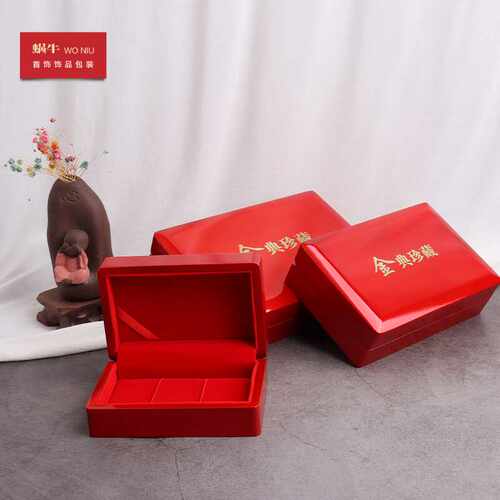 金币纪念币亮红长形首饰包装盒子