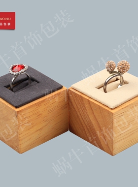 新品木质首饰架超纤方柱米白深灰色戒指托饰品展示架道具实木033