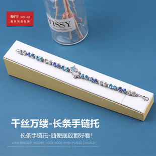 5QSTP千丝万缕文玩玉器收纳道具手链陈列座珠宝柜台摆放首饰展示