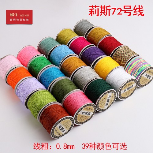 莉斯72号线珠宝线diy穿珠编织