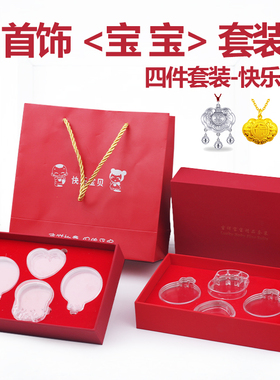 宝宝盒银饰礼品盒套装盒
