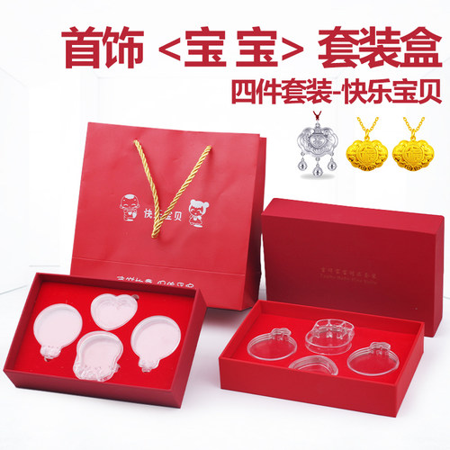 宝宝盒银饰礼品盒套装盒
