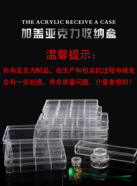 饰品收纳透明盒子小配件收纳道具