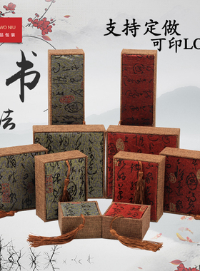 17LSH复古麻料书法流苏盒手串盒挂件首饰收纳包装盒礼品盒定LOGO
