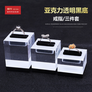 5JZZ亞克力透明黑底戒指座展示擺放收納展示架子首飾道具方形座