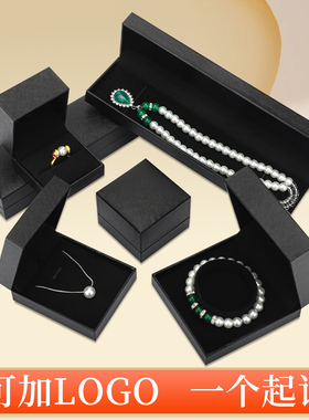 ZJH全黑色斜格直角盒戒指项链收纳盒吊坠手镯首饰珠宝饰品盒logo