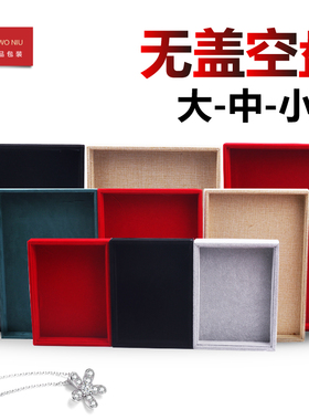 00KHP无盖空盘首饰托盘项链戒指手镯手串饰品展示盘珠宝店看货盘