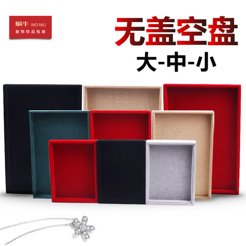 首饰托盘项链戒指手镯手串饰品