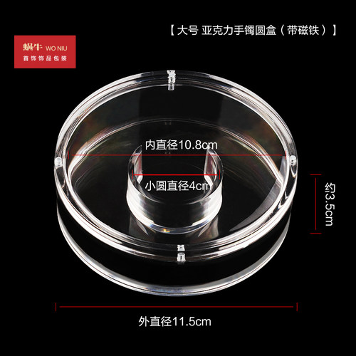 透明亚克力圆形檀木手链佛珠盒带