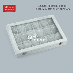 冰花绒首饰收纳盒珠宝手镯项链耳钉耳环展示盒戒指饰品带盖珠宝箱