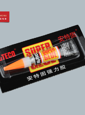透明胶水快干干安特固