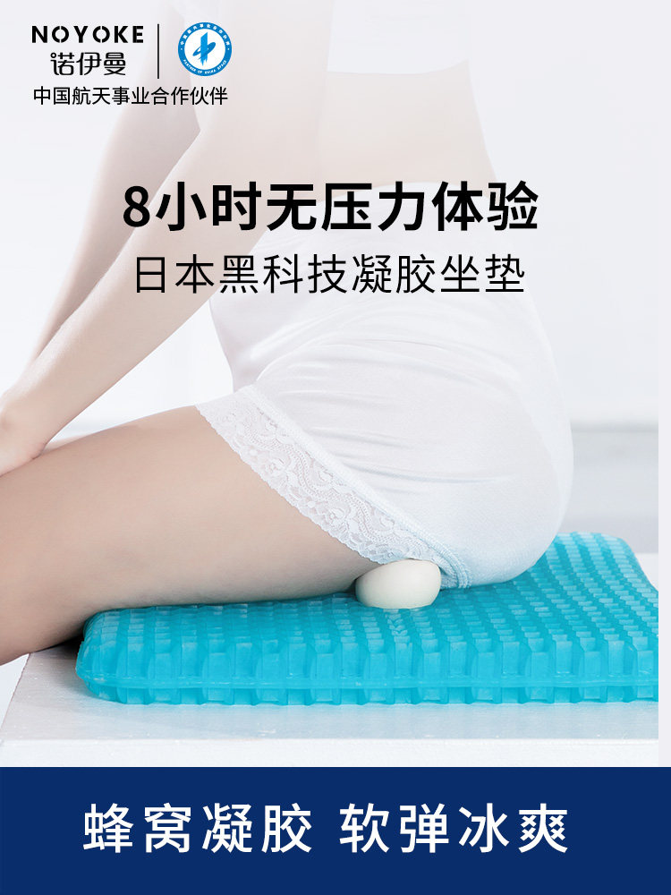 蜂窝凝胶坐垫办公室久坐冰冷却垫学生冰垫汽车屁股垫夏季透气椅子
