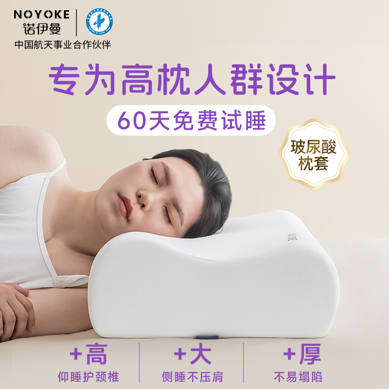 诺伊曼女士专用高枕头