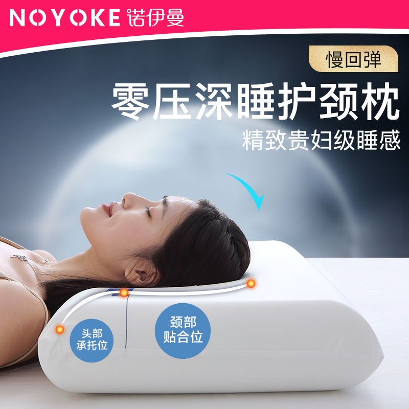 诺伊曼零压深睡护颈枕