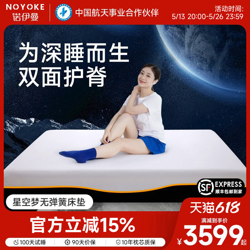 诺伊曼0压记忆棉床垫厚零压慢回弹双人床家用软垫褥子加厚床垫