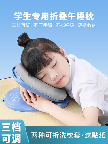 诺伊曼小学生午睡枕，课桌午睡枕，儿童午睡枕，专用睡眠枕