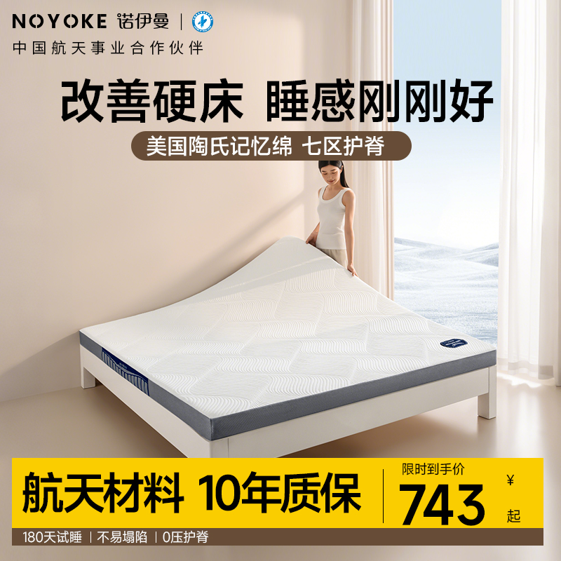 0压力家用记忆棉薄垫护脊