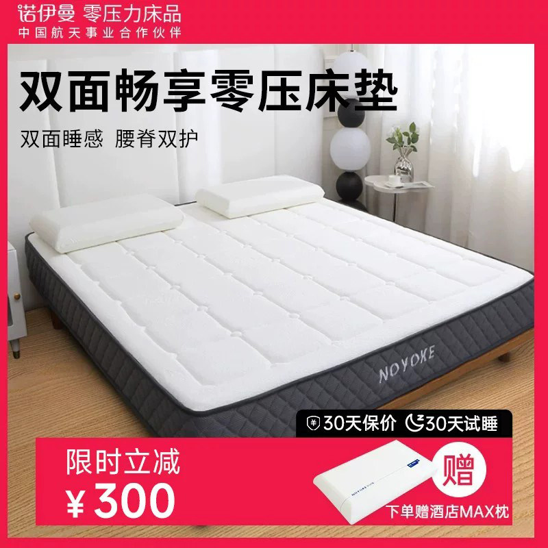 诺伊曼床垫记忆棉弹簧床垫家用零压软垫双面静音加厚