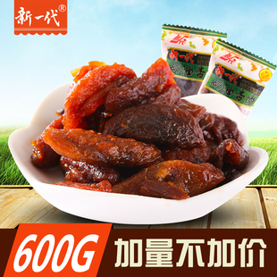 新一代600g奶油杏肉甘肃庆阳特产无核孕妇酸甜杏脯回民街蜂蜜杏肉