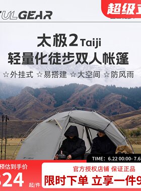 三峰出太极15d涂硅四季露营帐篷